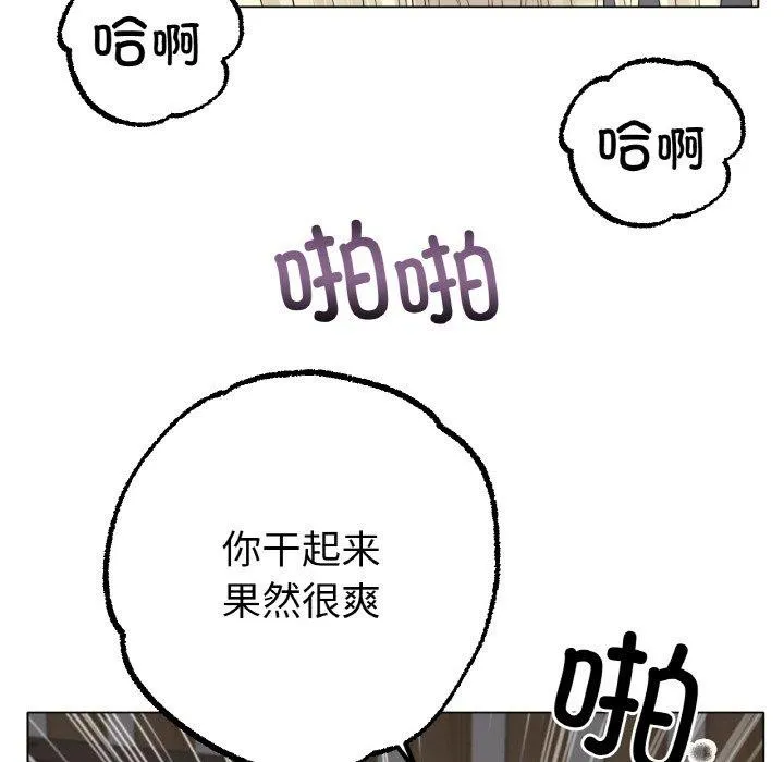 冰上恋人 第51話 第24页