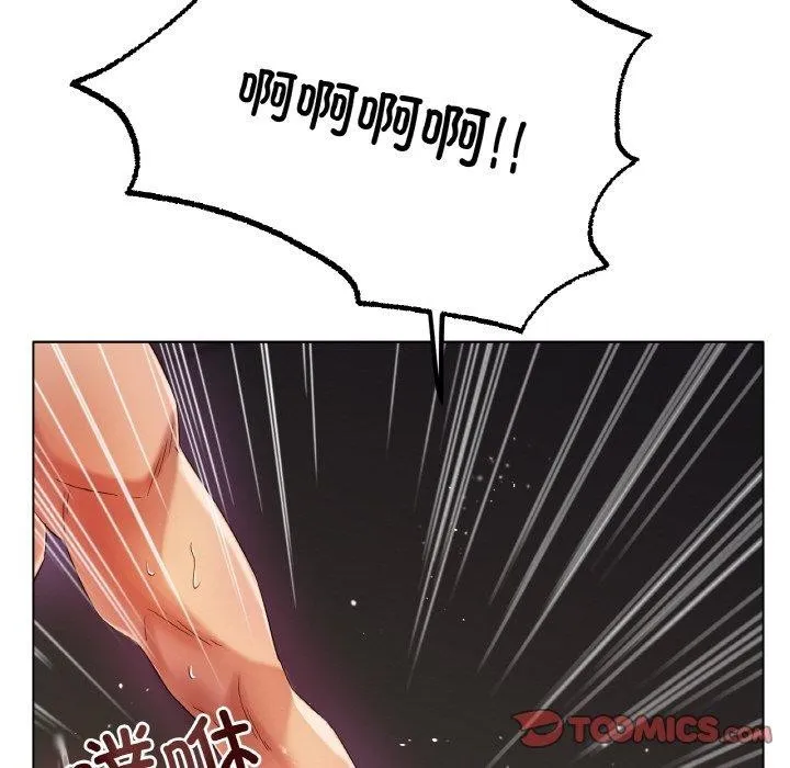 冰上恋人 第51話 第45页