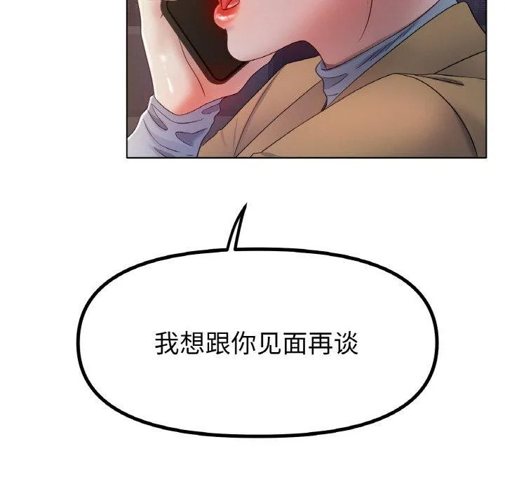 冰上恋人 第51話 第113页