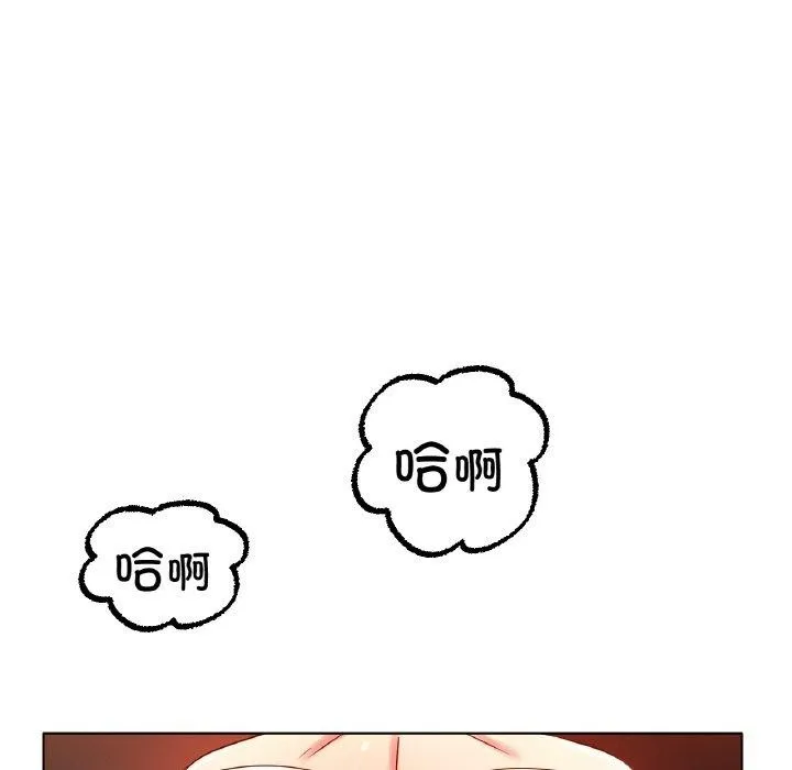 冰上恋人 第51話 第54页