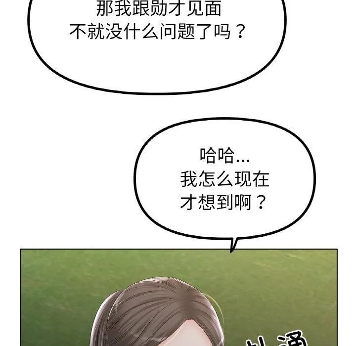 冰上恋人 第51話 第94页