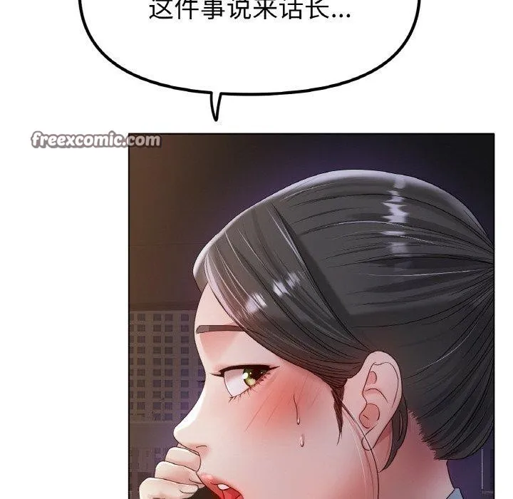 冰上恋人 第51話 第112页