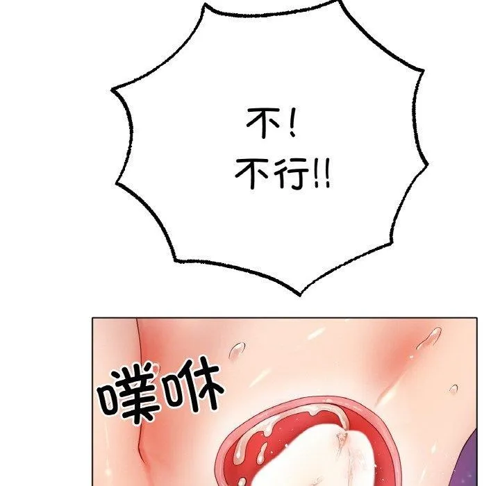 冰上恋人 第51話 第43页