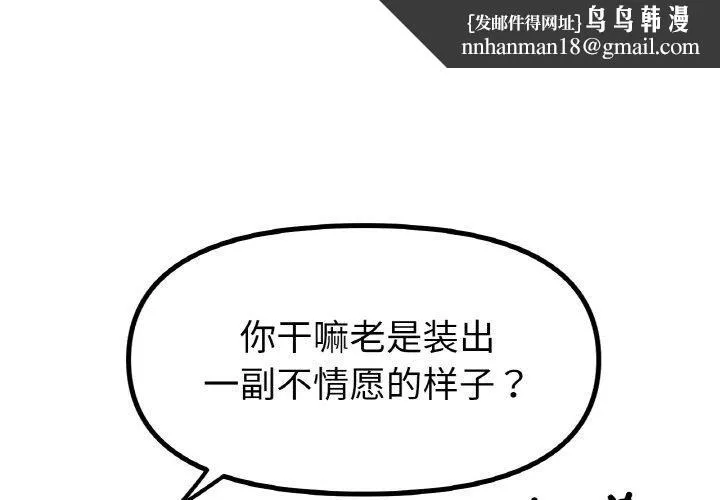 冰上恋人 第51話 第1页
