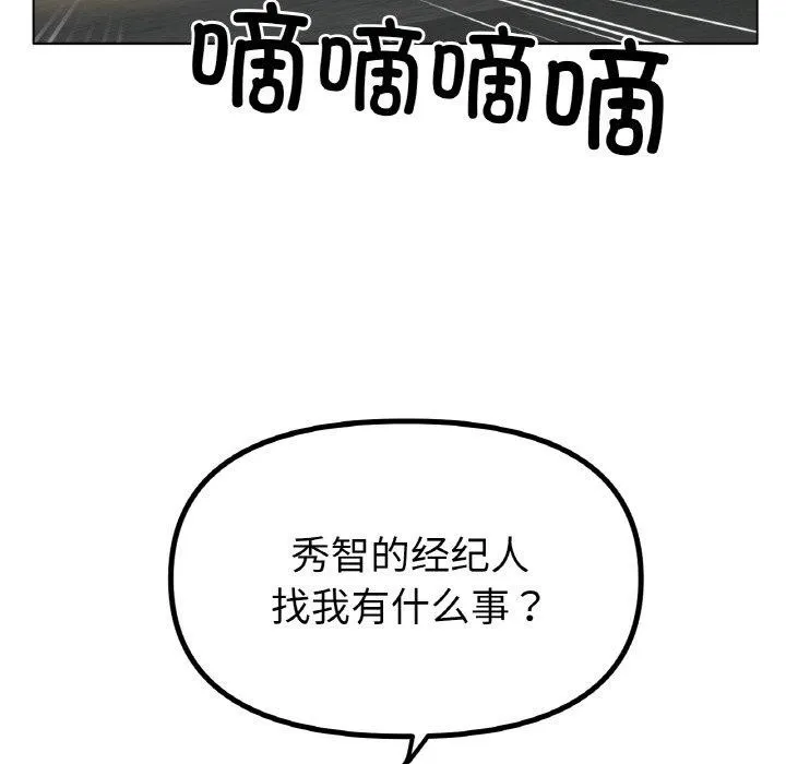冰上恋人 第51話 第115页
