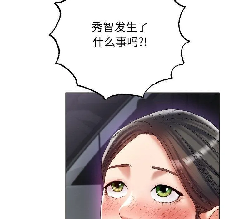 冰上恋人 第51話 第131页