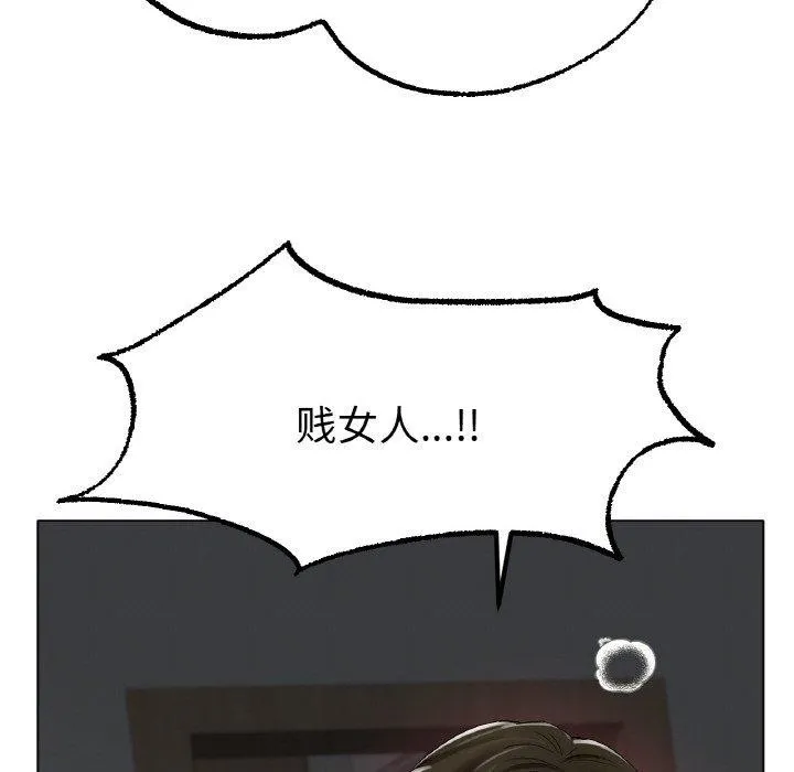 冰上恋人 第51話 第34页