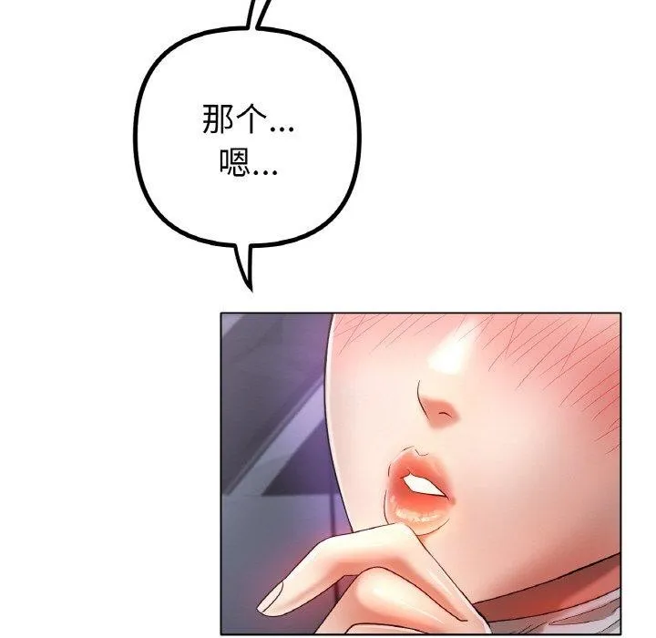 冰上恋人 第51話 第133页