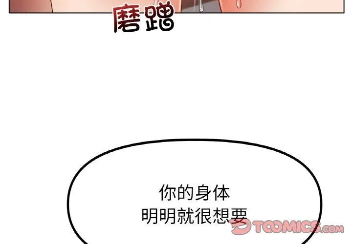 冰上恋人 第51話 第3页