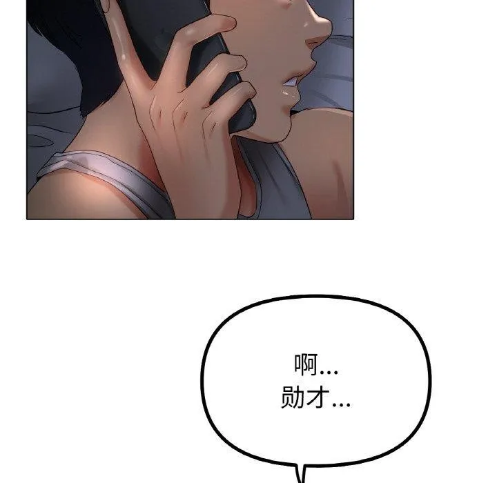 冰上恋人 第51話 第104页
