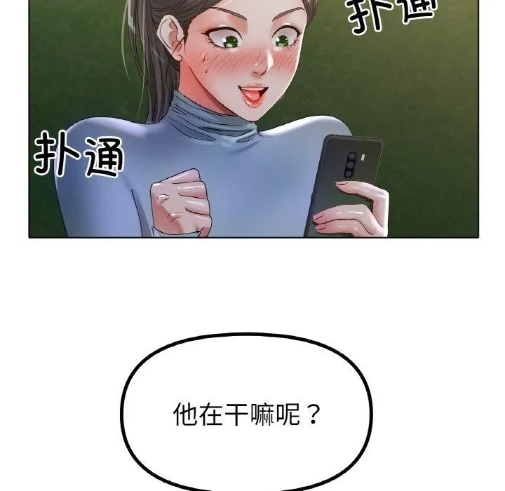 冰上恋人 第51話 第95页