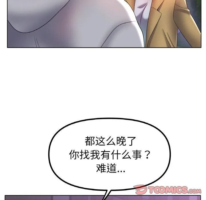 冰上恋人 第51話 第129页