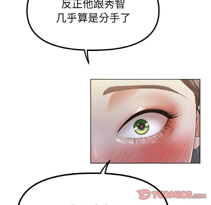 冰上恋人 第51話 第93页