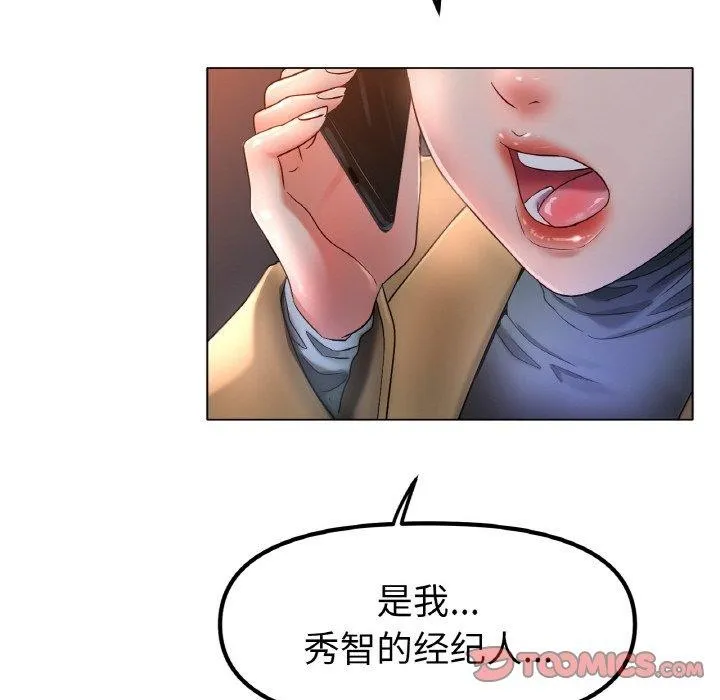 冰上恋人 第51話 第105页