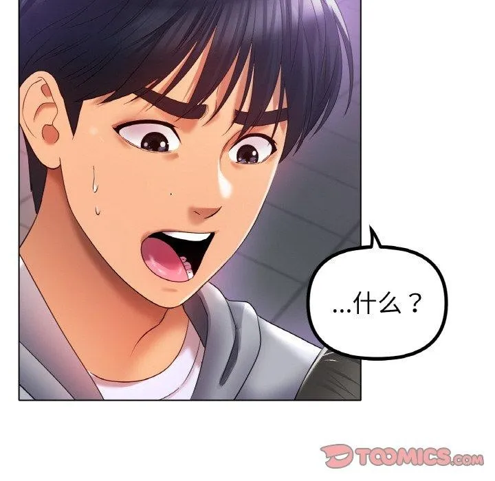 冰上恋人 第51話 第135页