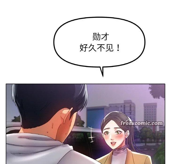 冰上恋人 第51話 第128页