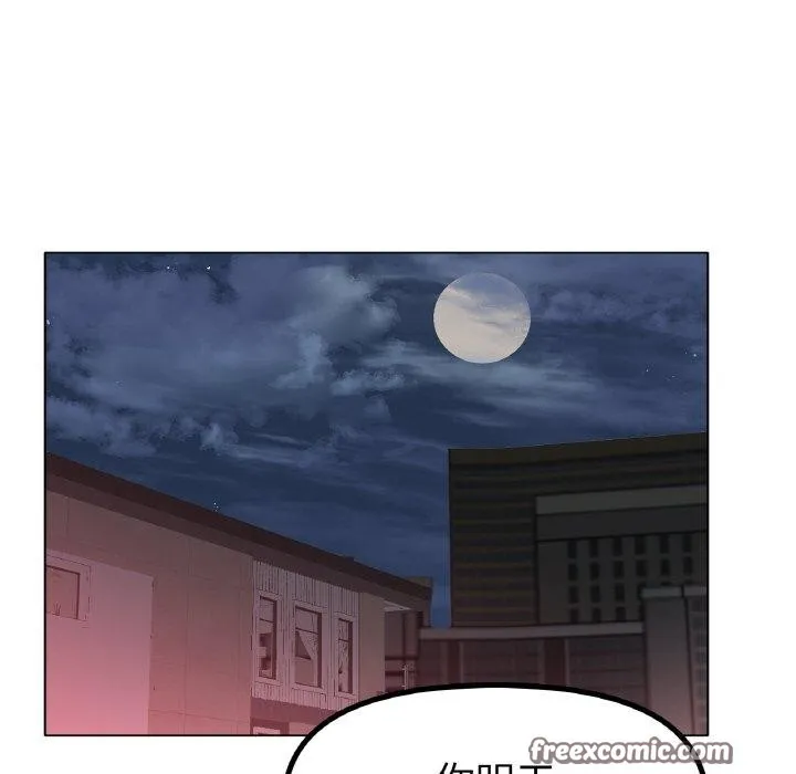 冰上恋人 第51話 第64页