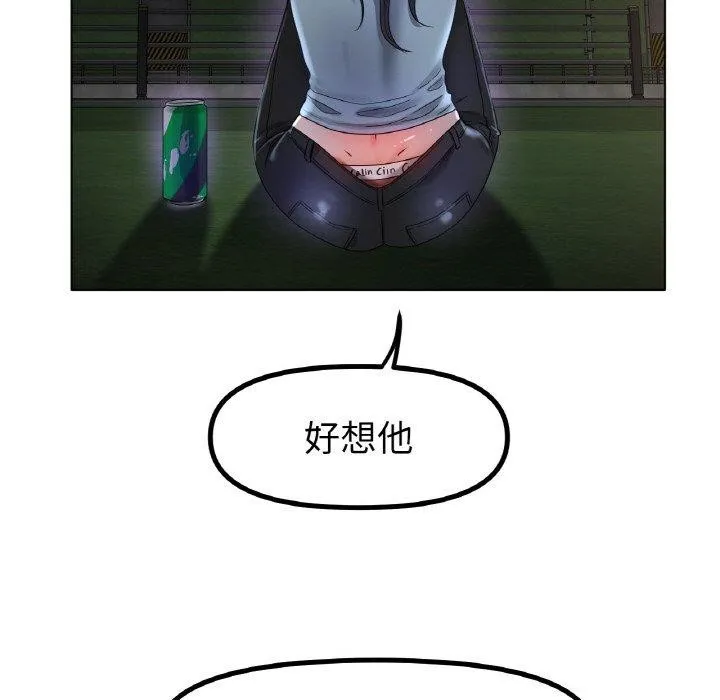 冰上恋人 第51話 第90页