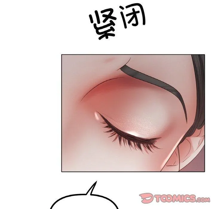 冰上恋人 第51話 第87页