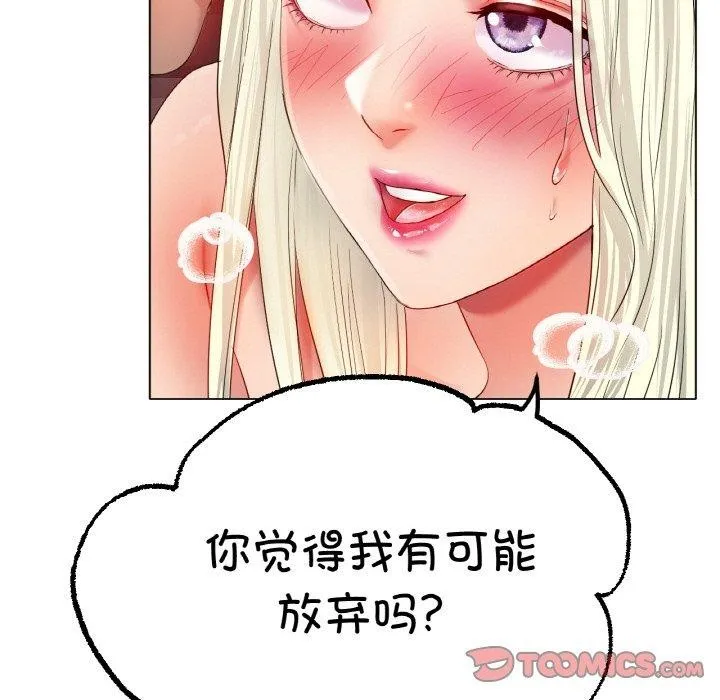 冰上恋人 第51話 第33页