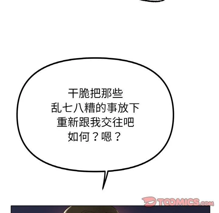 冰上恋人 第51話 第27页