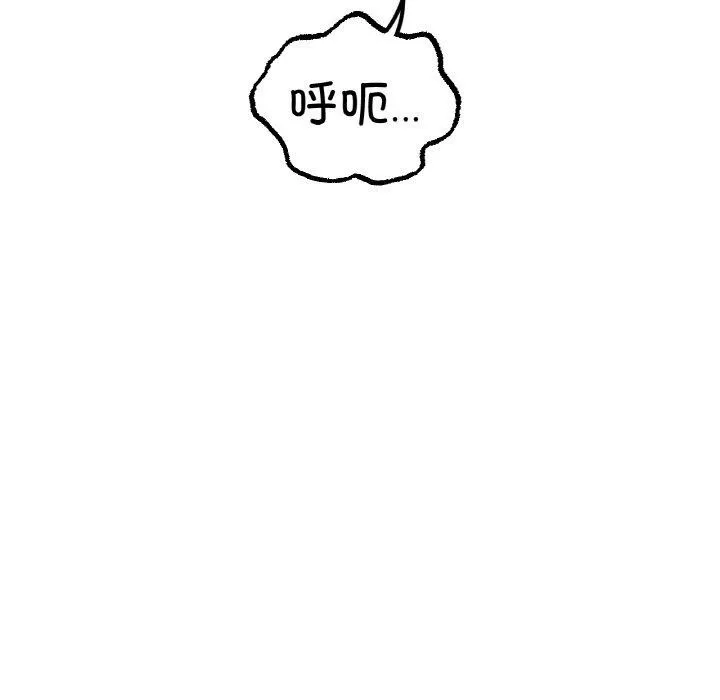 冰上恋人 第51話 第53页