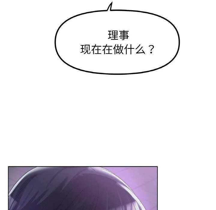 冰上恋人 第51話 第134页
