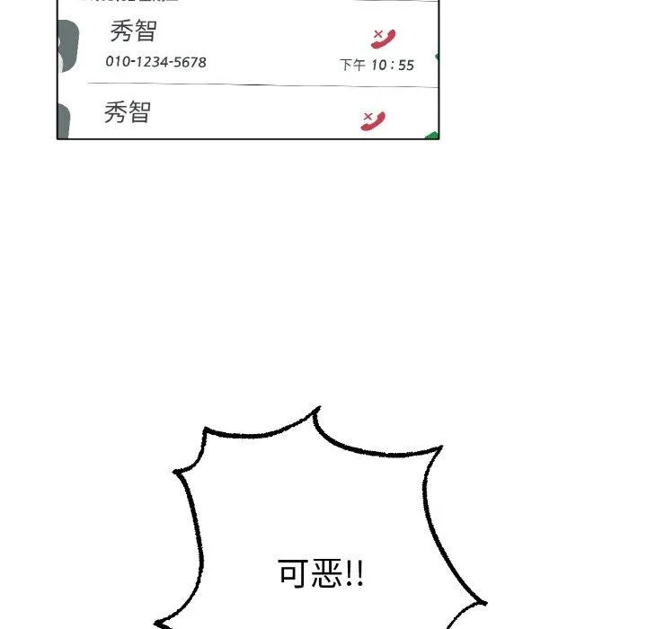 冰上恋人 第51話 第120页