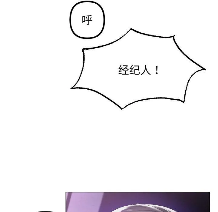 冰上恋人 第51話 第126页