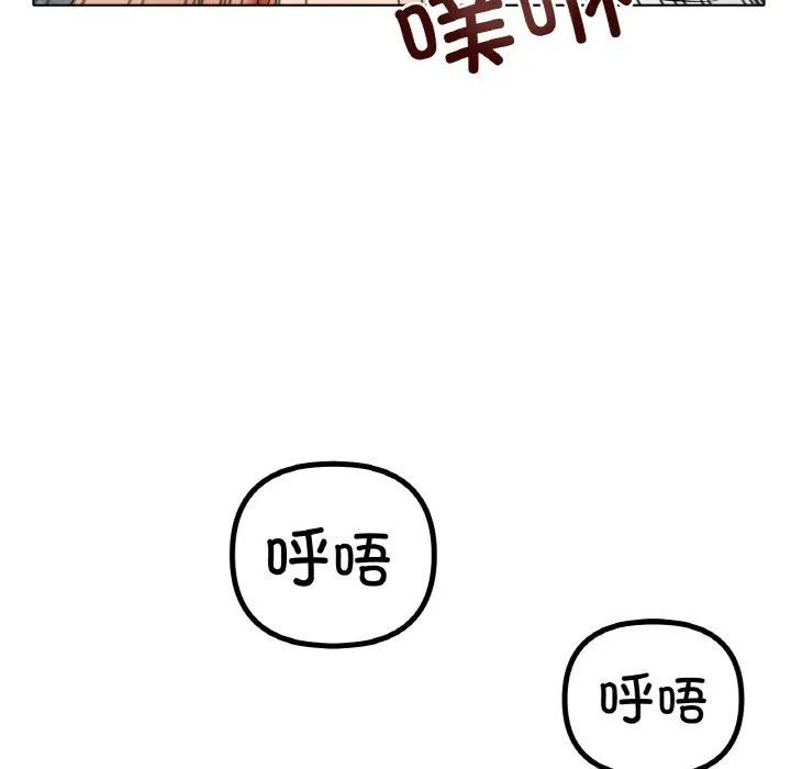 冰上恋人 第51話 第47页