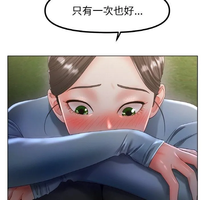 冰上恋人 第51話 第91页