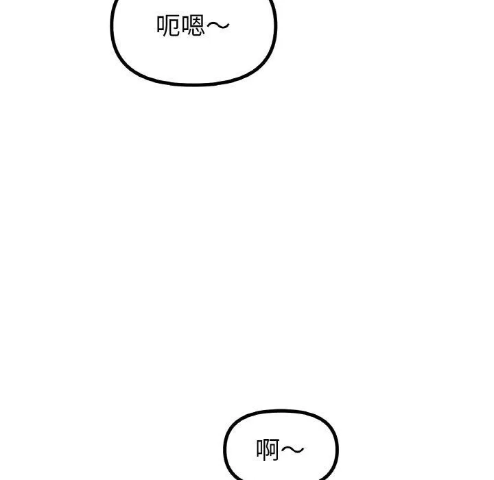 冰上恋人 第51話 第88页