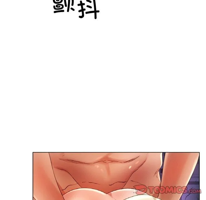 冰上恋人 第51話 第51页
