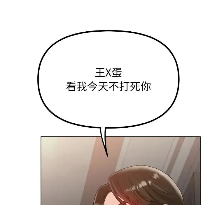 冰上恋人 第36話 第41页