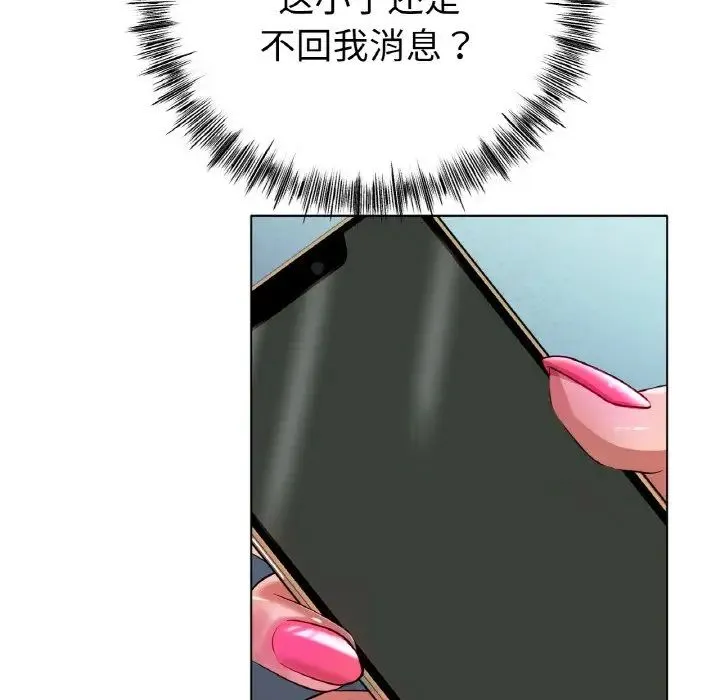 冰上恋人 第36話 第140页