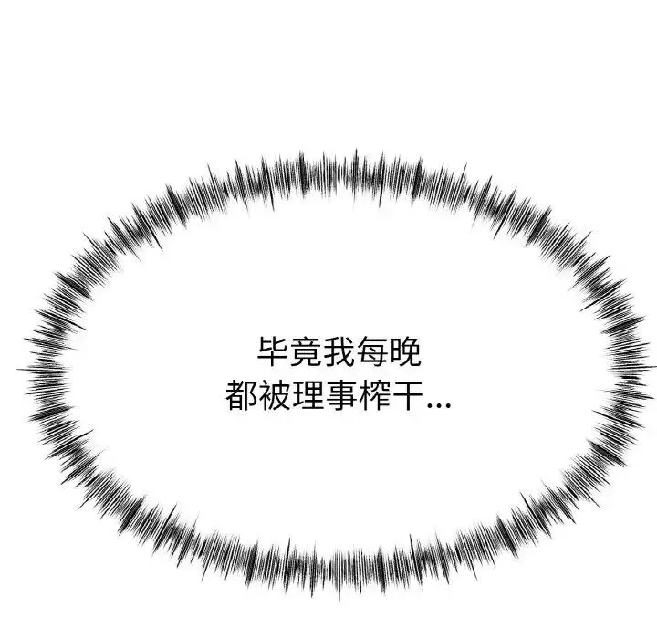 冰上恋人 第36話 第121页