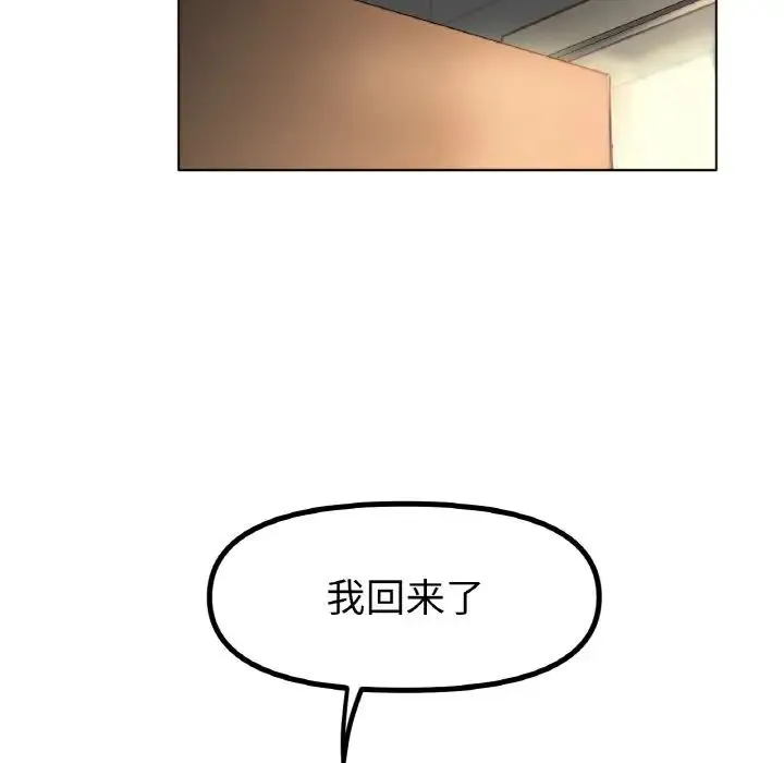 冰上恋人 第36話 第17页