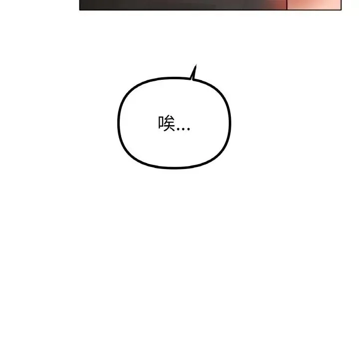 冰上恋人 第36話 第88页