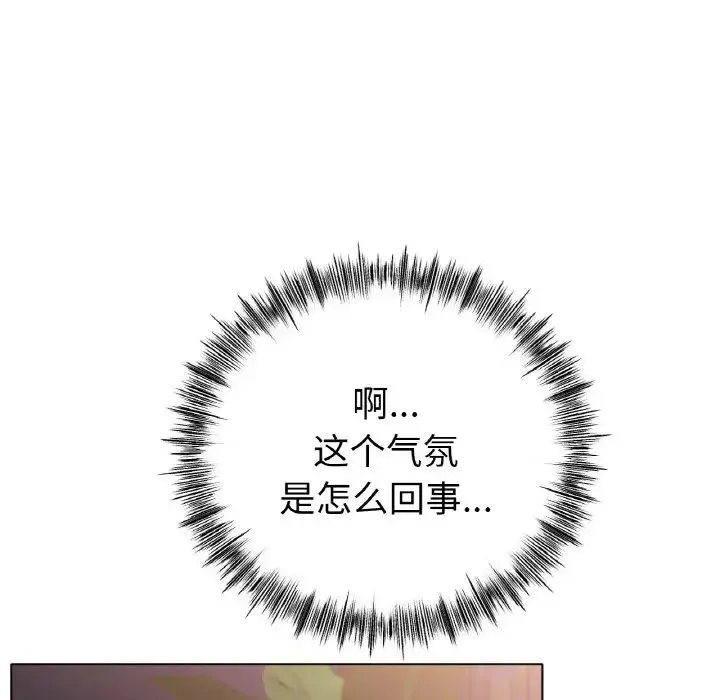 冰上恋人 第36話 第74页