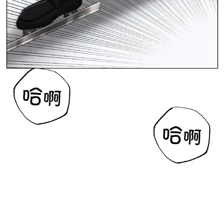 冰上恋人 第36話 第115页
