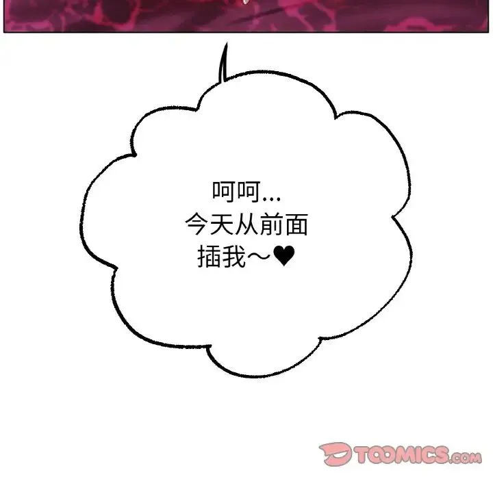 冰上恋人 第36話 第120页