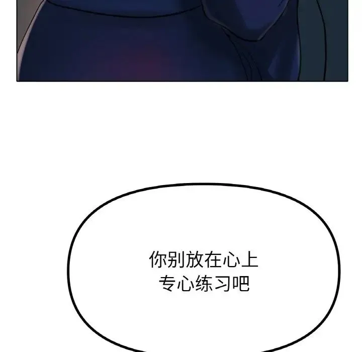 冰上恋人 第36話 第103页