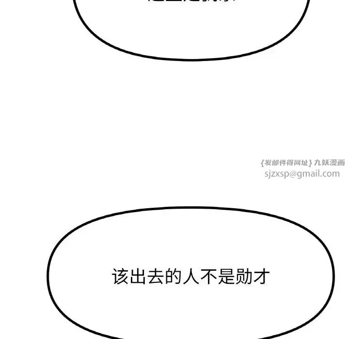 冰上恋人 第36話 第51页