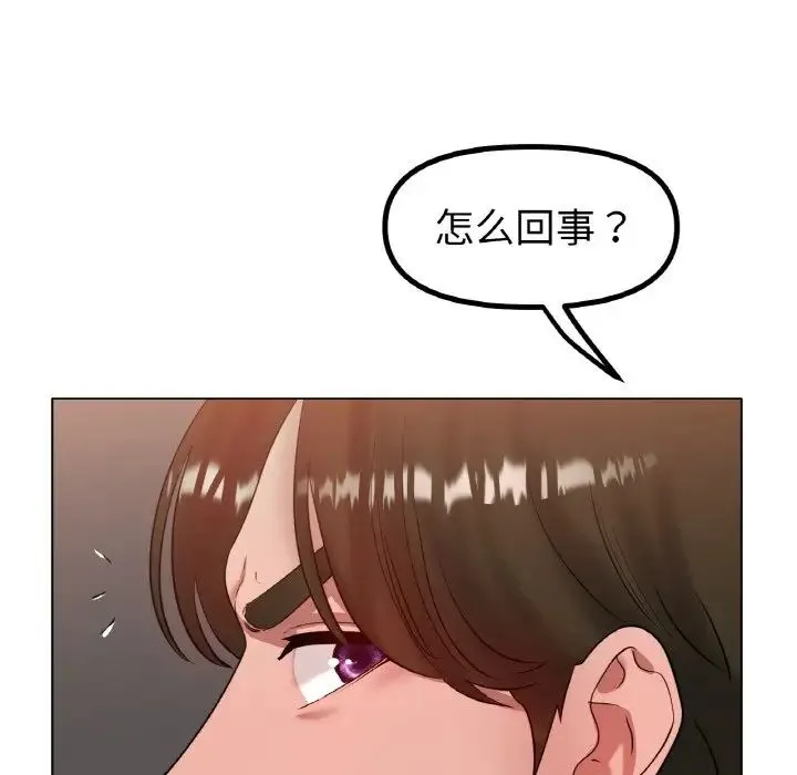 冰上恋人 第36話 第43页
