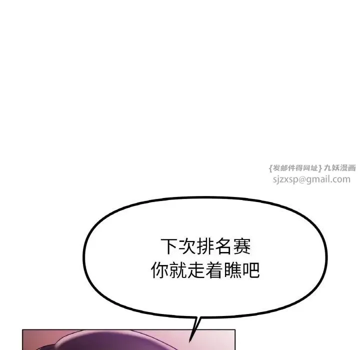 冰上恋人 第36話 第122页