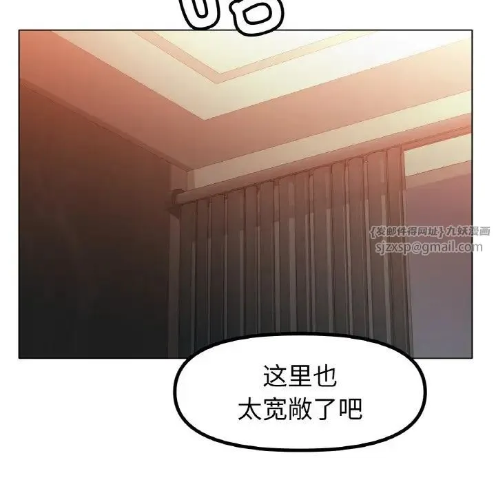 冰上恋人 第36話 第9页