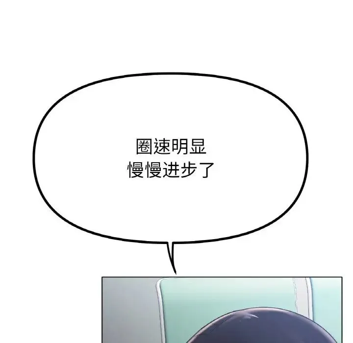 冰上恋人 第36話 第134页