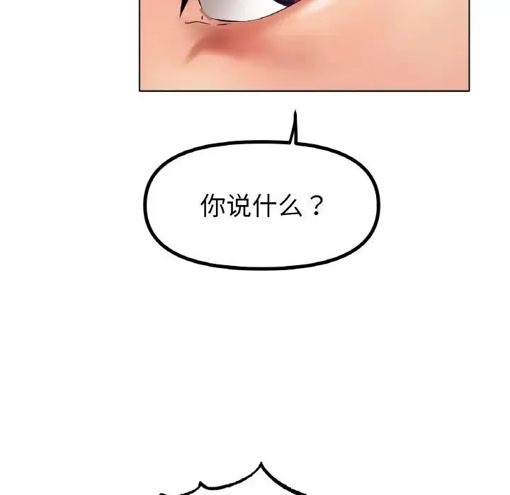 冰上恋人 第36話 第71页