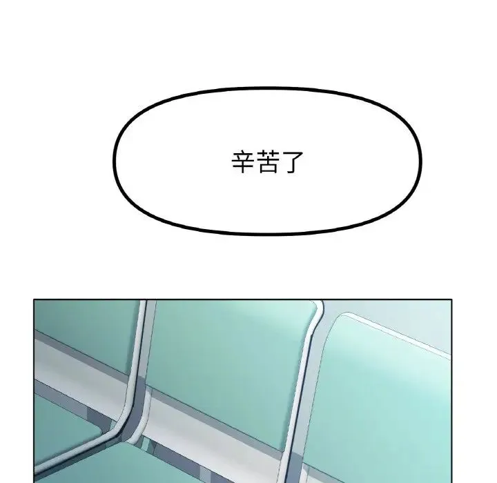 冰上恋人 第36話 第130页