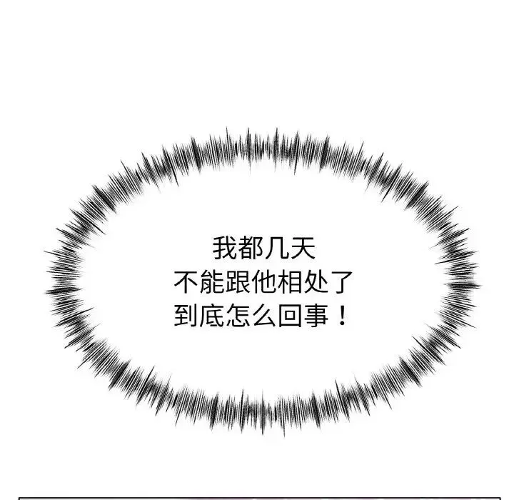 冰上恋人 第36話 第145页